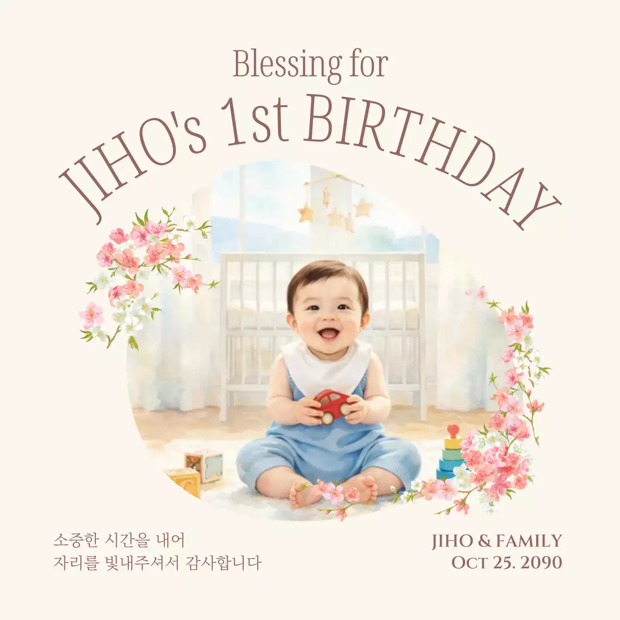 아이보리 심플 돌잔치 초대장