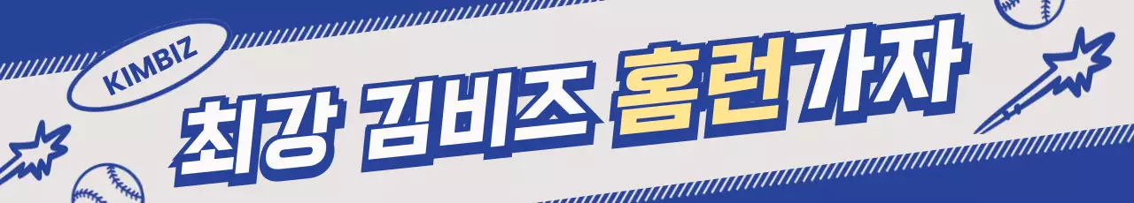 파랑 모던 스포츠 홍보