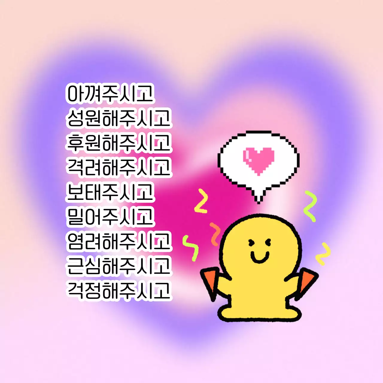 핑크 아기자기한 메시지 스티커