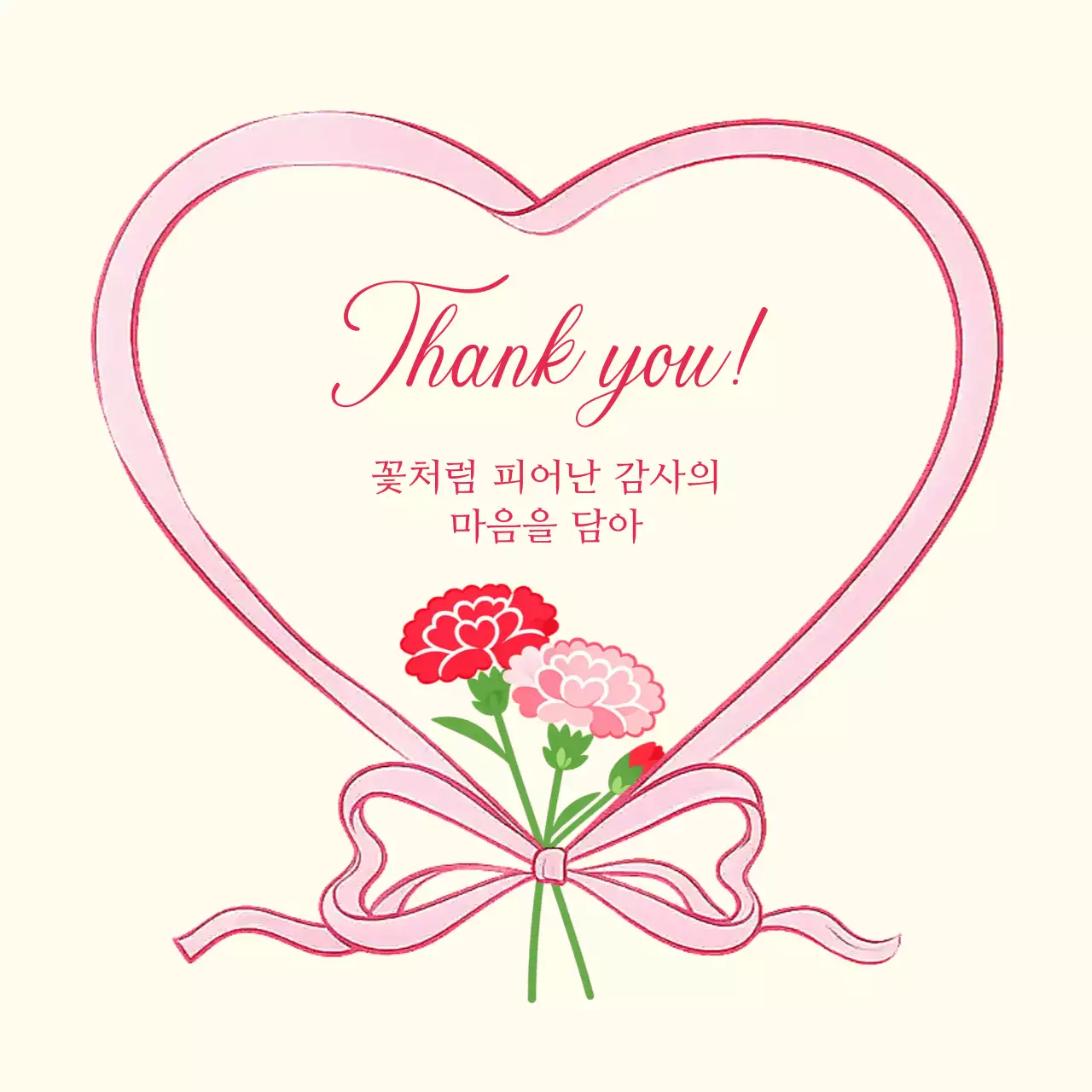 핑크 아기자기한 감사 카드