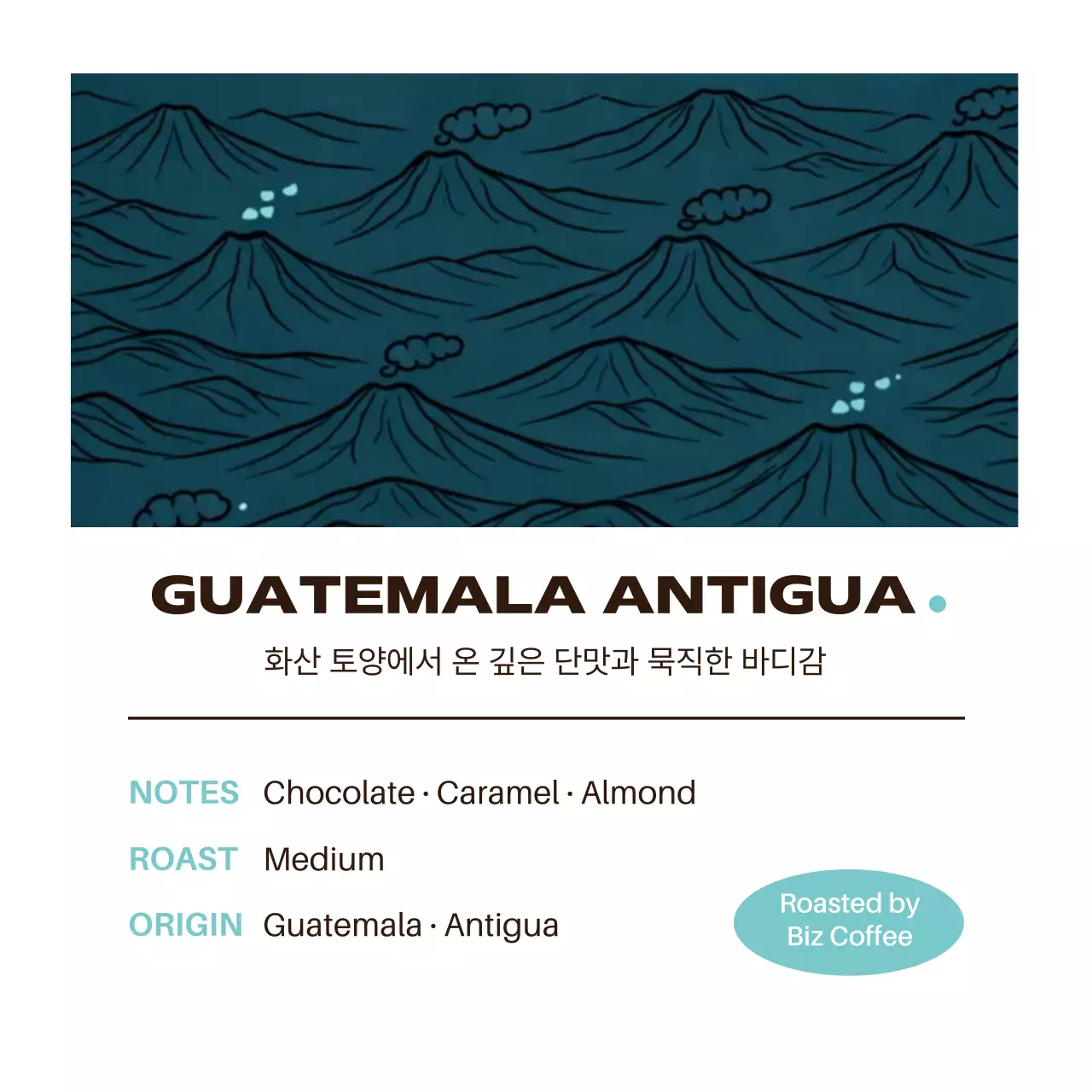 파란색 미니멀 커피 원두 제품 홍보