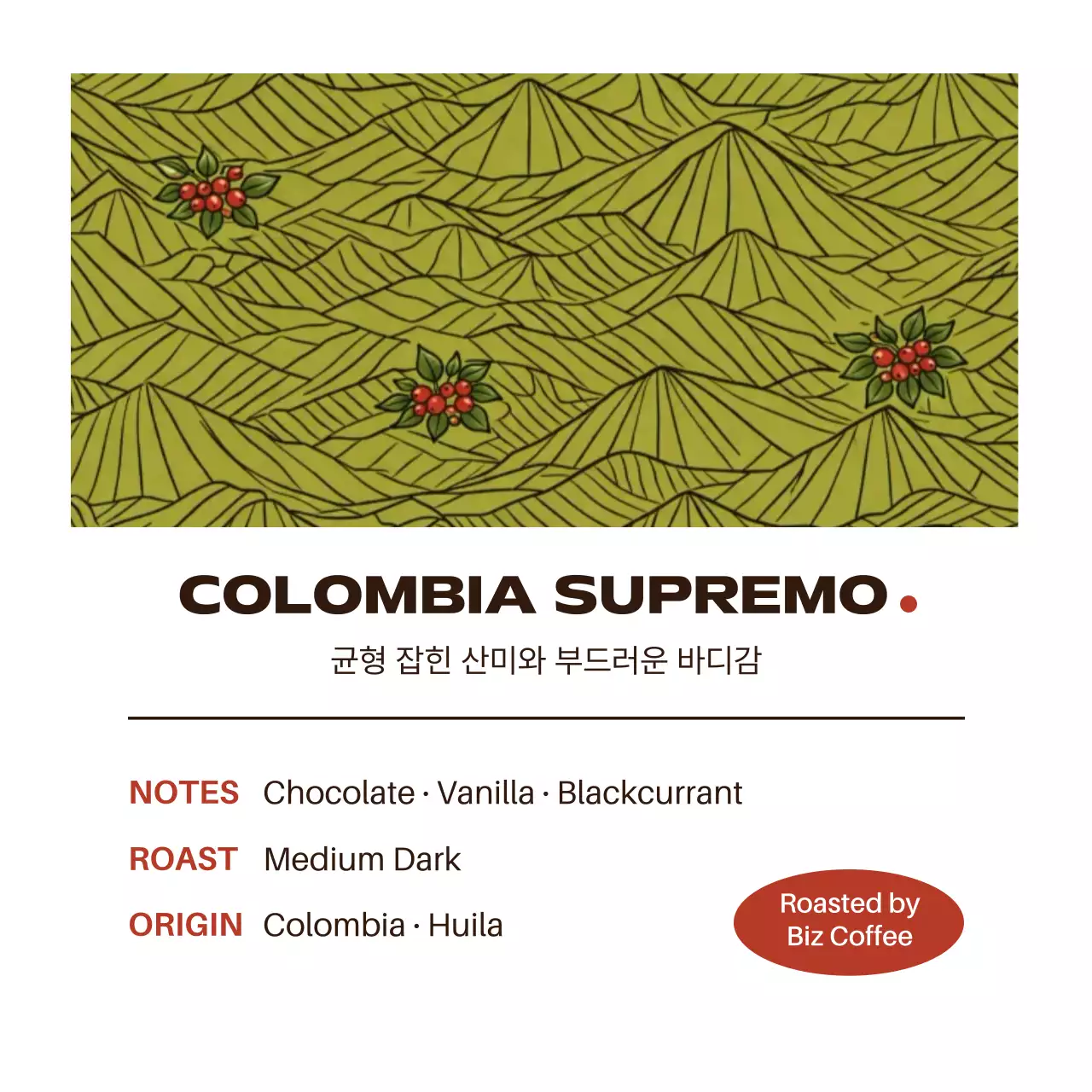 카키 심플 커피 홍보