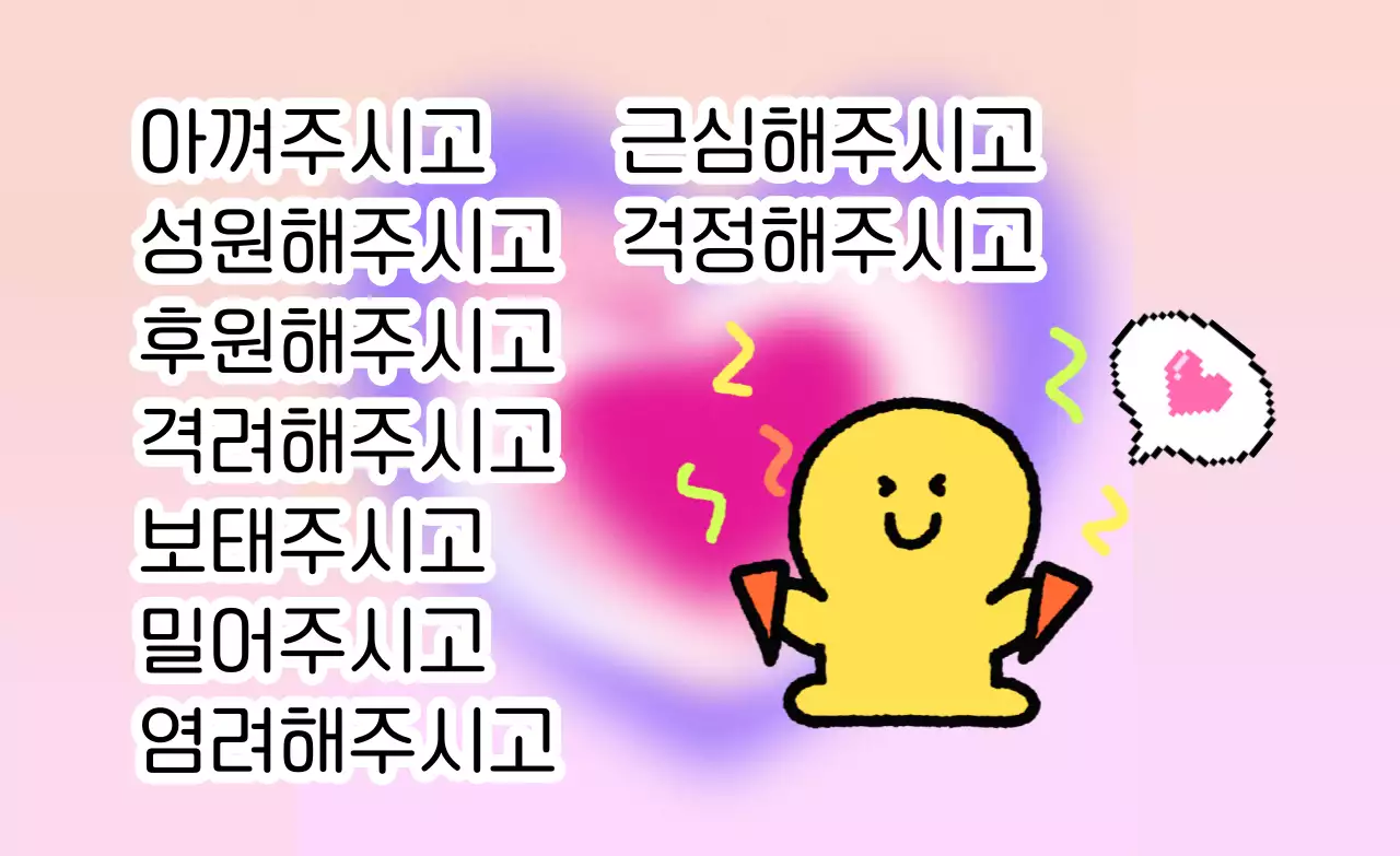 핑크 아기자기한 메시지 스티커