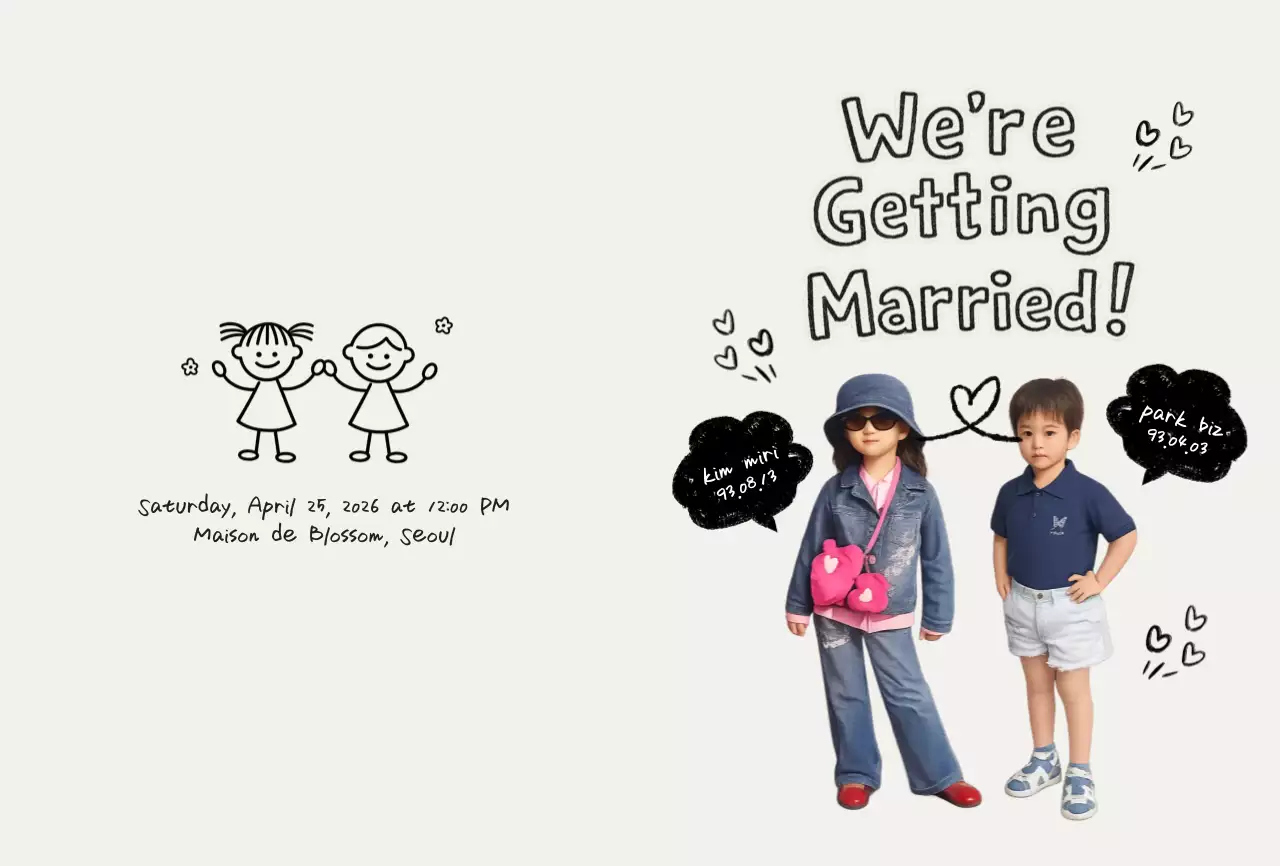 베이지 심플 결혼식 안내