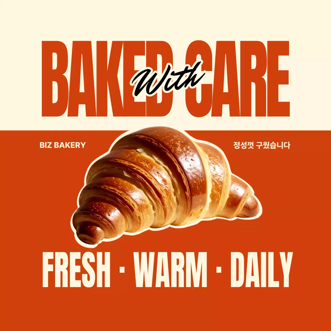 주황 심플 베이커리 홍보