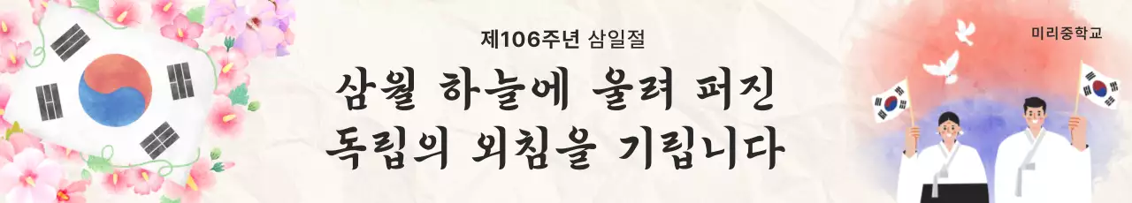 흰색 전통 삼일절 행사 안내