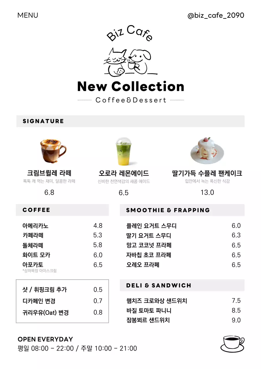 흰색 심플 카페 메뉴판 메뉴 홍보