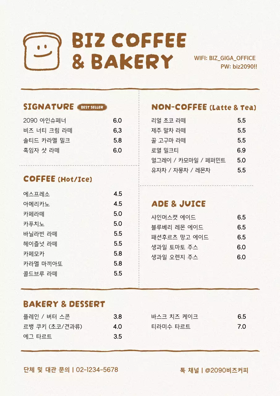 갈색 심플 카페 메뉴판 안내