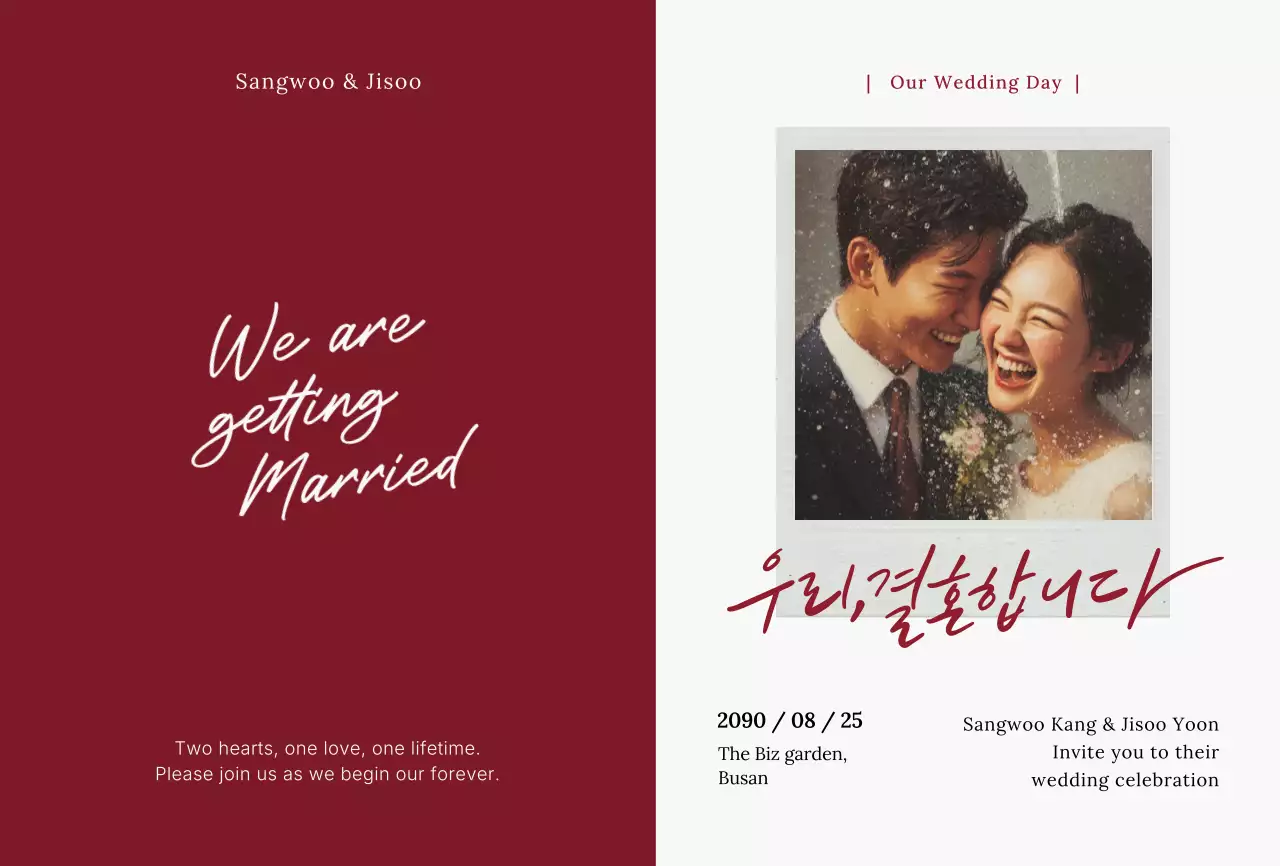 와인색 깔끔 결혼식 안내