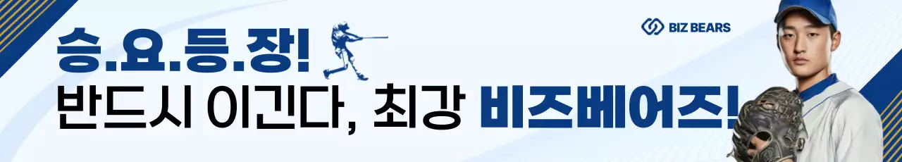 파란색 모던 야구 홍보