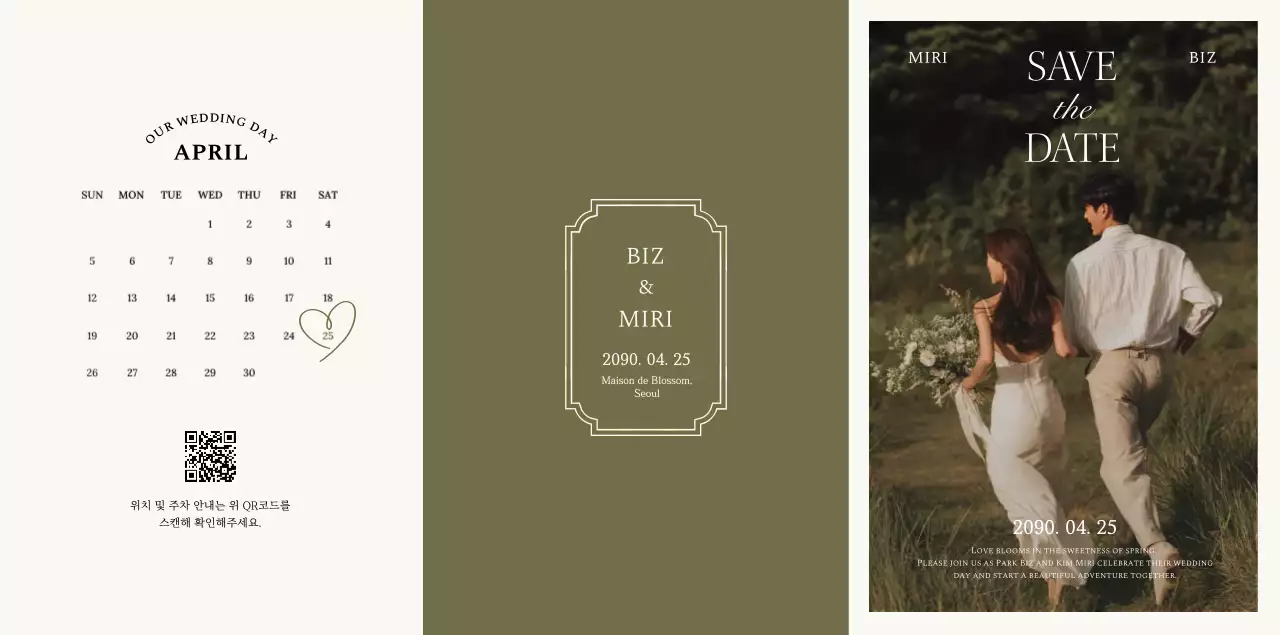 카키 미니멀 결혼식 안내