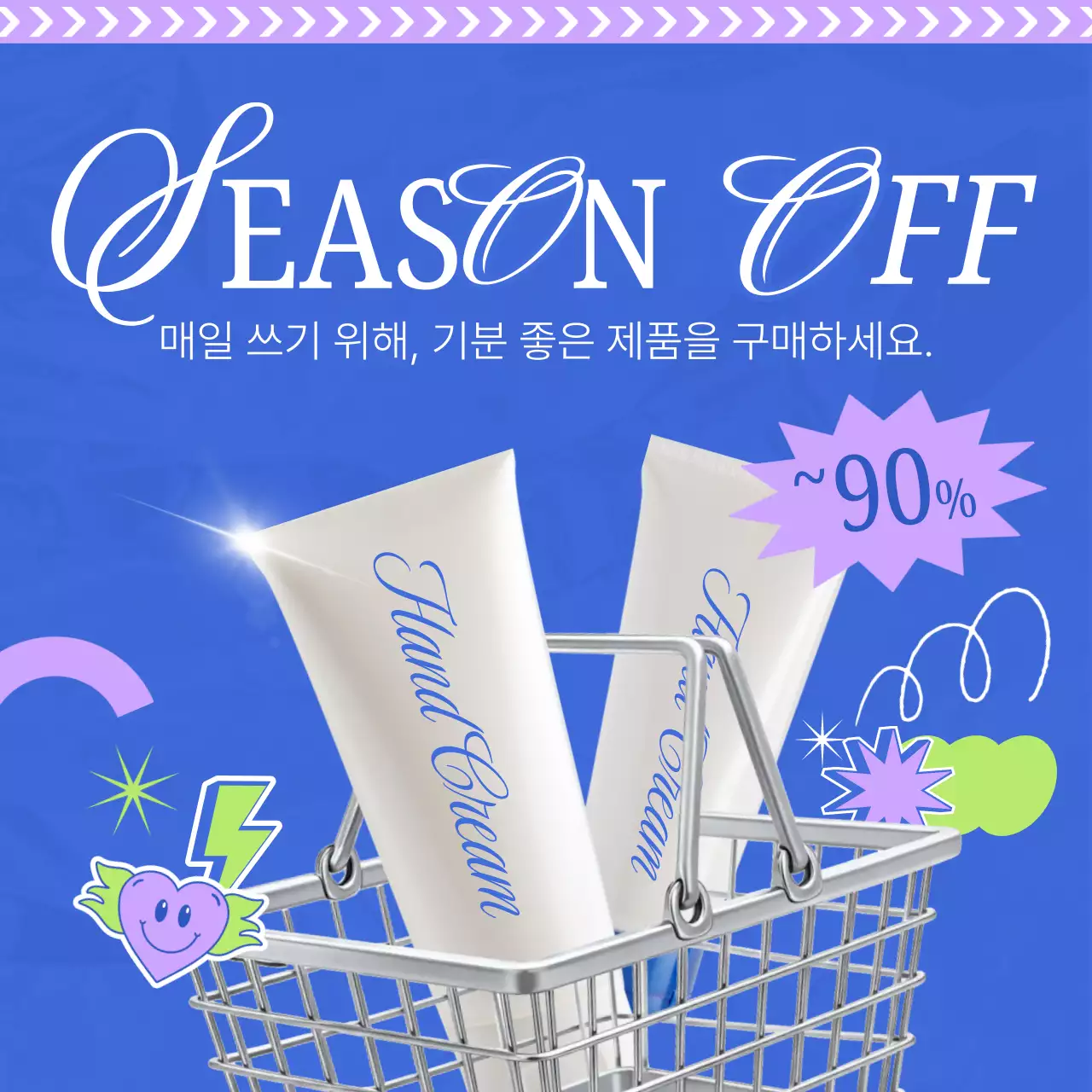 파랑 팝 화장품 할인 행사