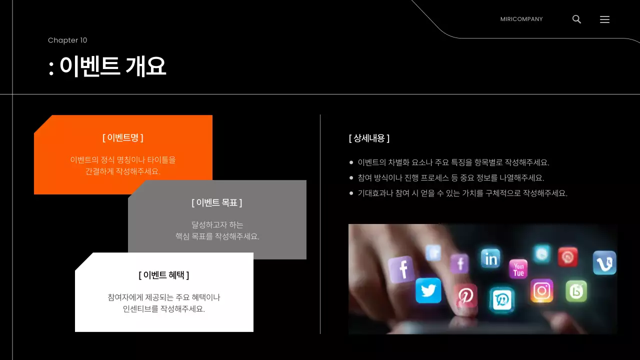 오렌지 미니멀 마케팅 이벤트 기획안 제안서