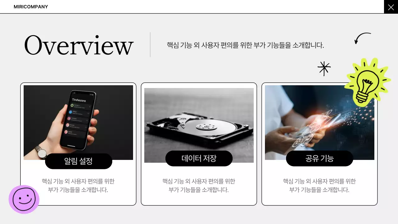 회색의 심플한 비즈니스 아이디어 기획서