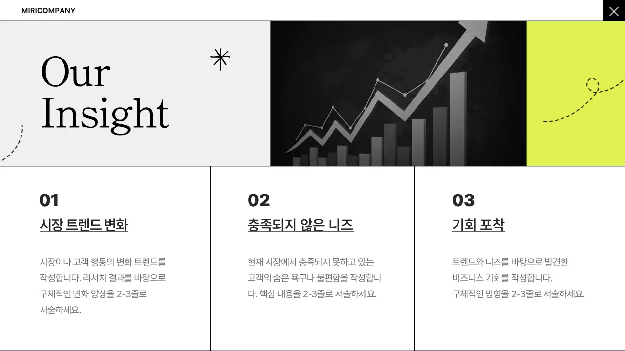 회색의 심플한 비즈니스 아이디어 기획서