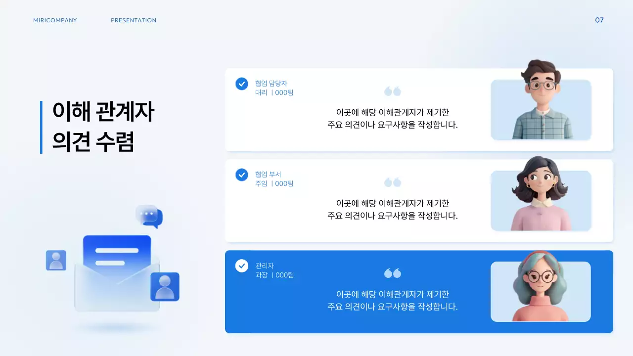 파랑 모던 업무 프로세스 기획서