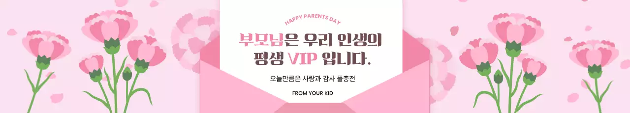 분홍색 아기자기한 감사 메시지 배너