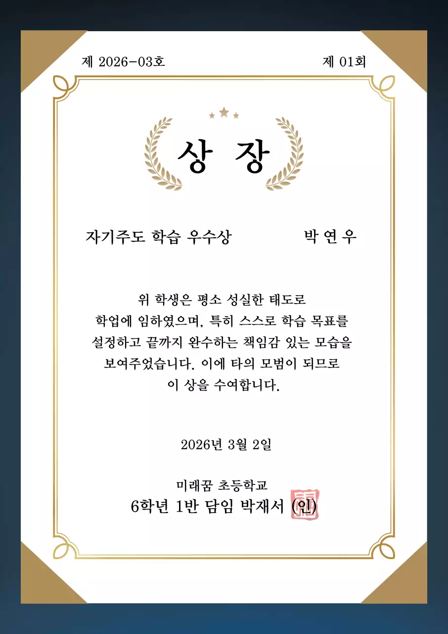 깔끔한 고급 상장