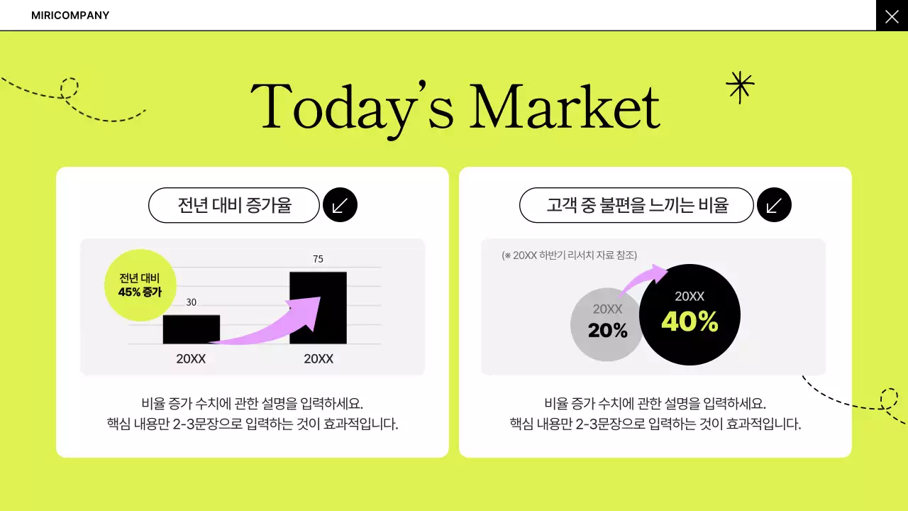 회색의 심플한 비즈니스 아이디어 기획서