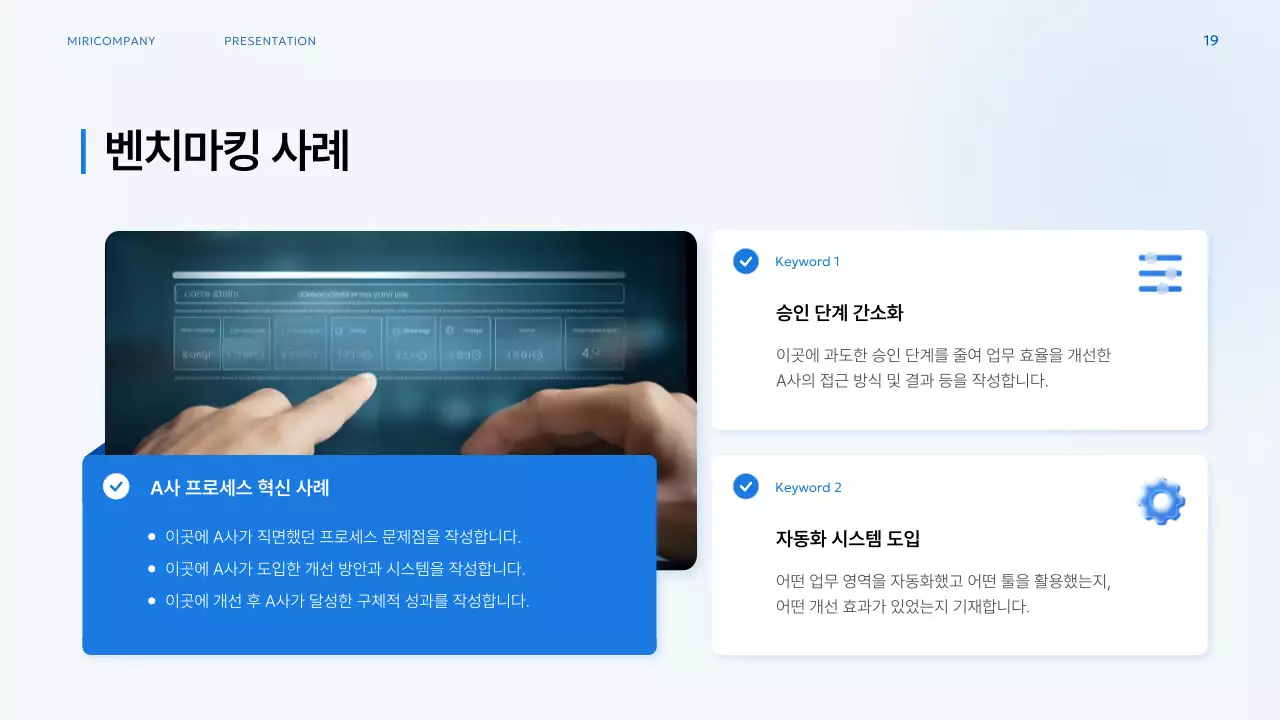 파랑 모던 업무 프로세스 기획서