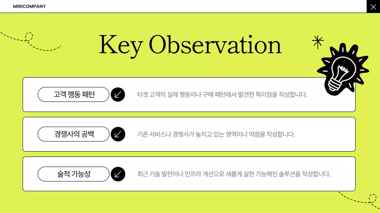 회색의 심플한 비즈니스 아이디어 기획서