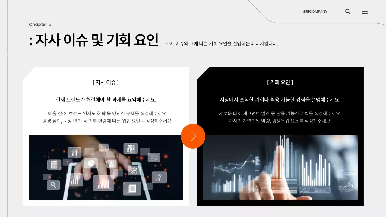 오렌지 미니멀 마케팅 이벤트 기획안 제안서