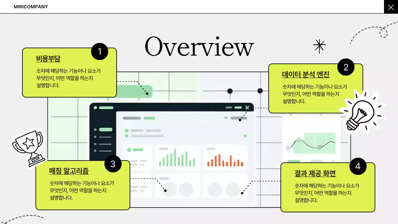 회색의 심플한 비즈니스 아이디어 기획서
