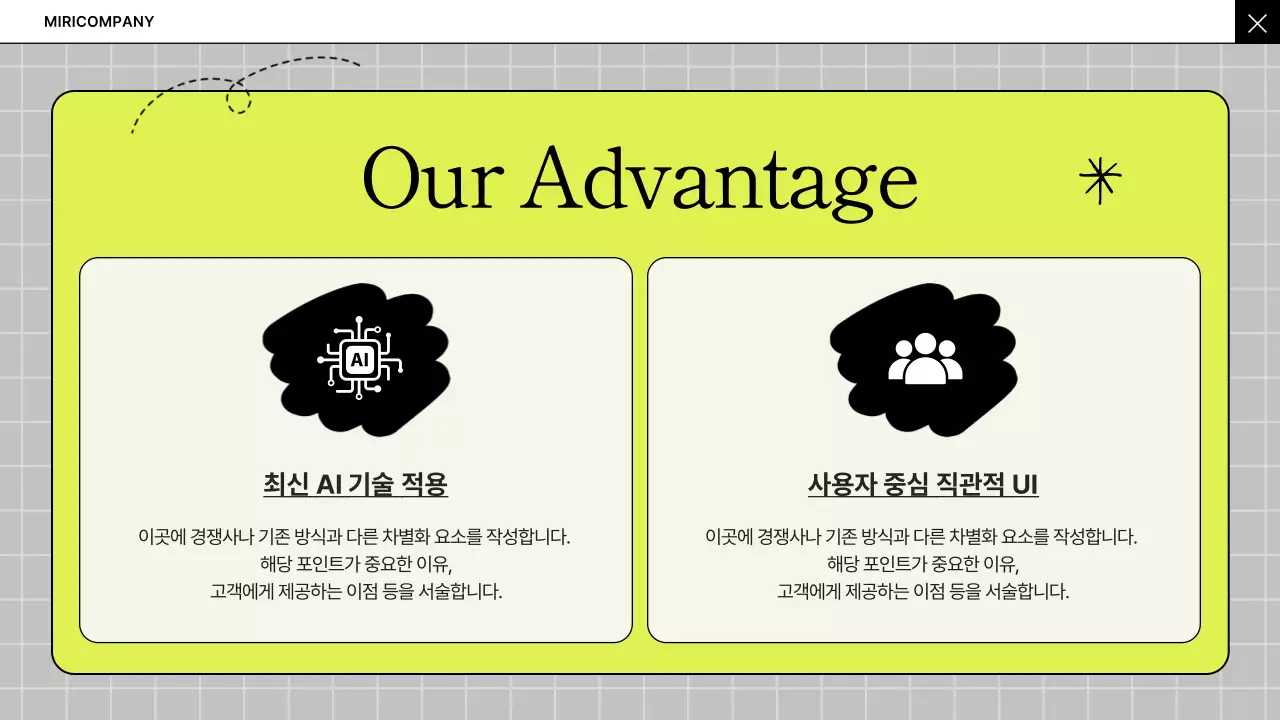 회색의 심플한 비즈니스 아이디어 기획서