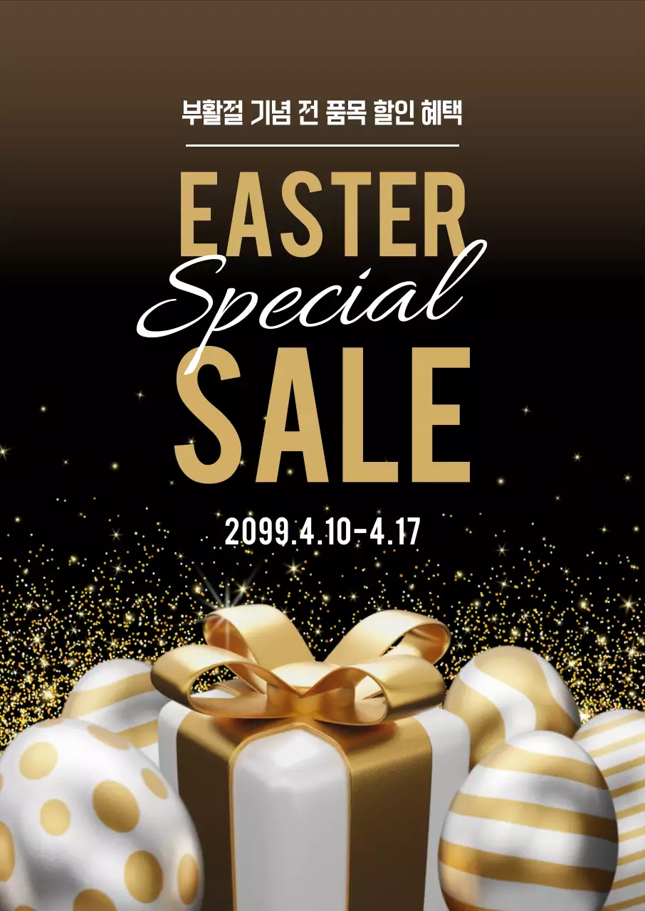 금색 고급 부활절 할인 행사