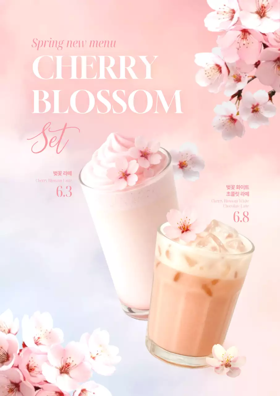 봄 신메뉴 벚꽃theme음료 세트 포스터