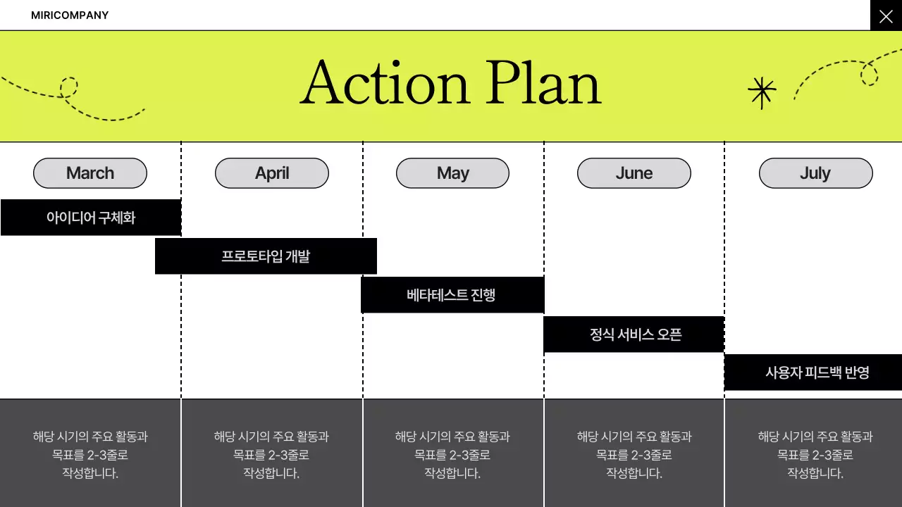 회색의 심플한 비즈니스 아이디어 기획서