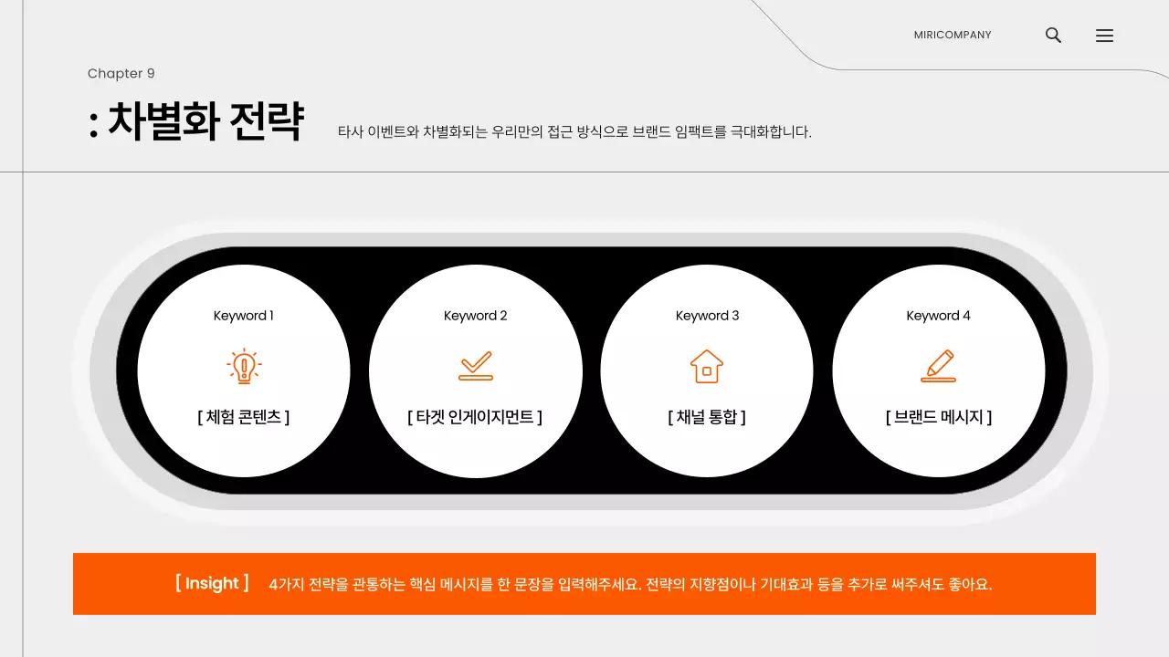 오렌지 미니멀 마케팅 이벤트 기획안 제안서