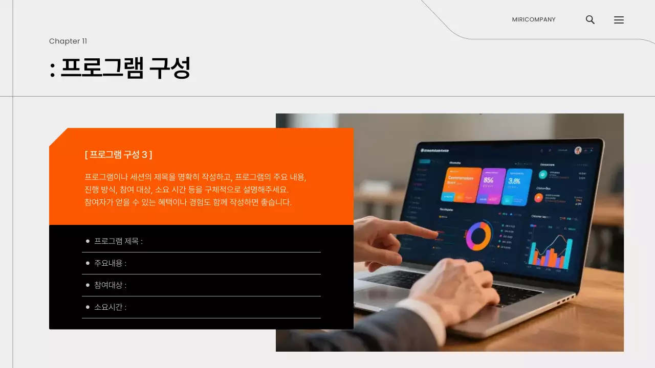 오렌지 미니멀 마케팅 이벤트 기획안 제안서