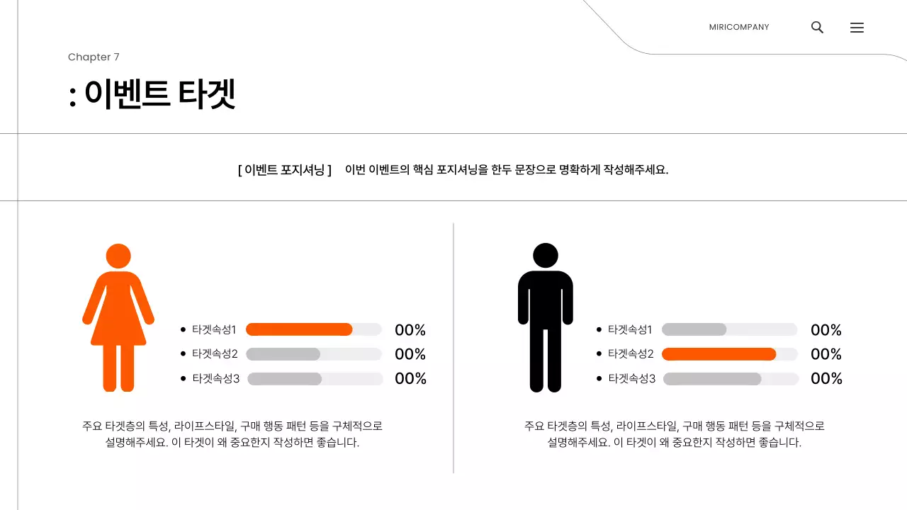 오렌지 미니멀 마케팅 이벤트 기획안 제안서