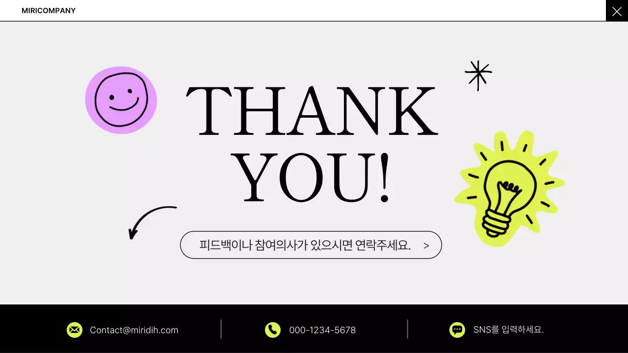 회색의 심플한 비즈니스 아이디어 기획서