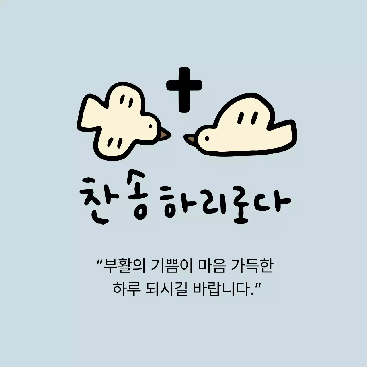 연한파랑 심플 부활절 축제 안내