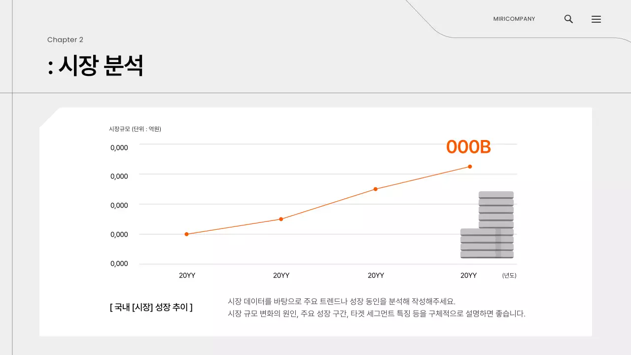 오렌지 미니멀 마케팅 이벤트 기획안 제안서