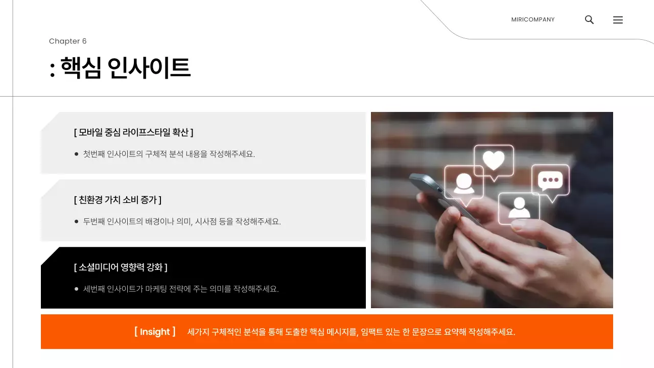 오렌지 미니멀 마케팅 이벤트 기획안 제안서
