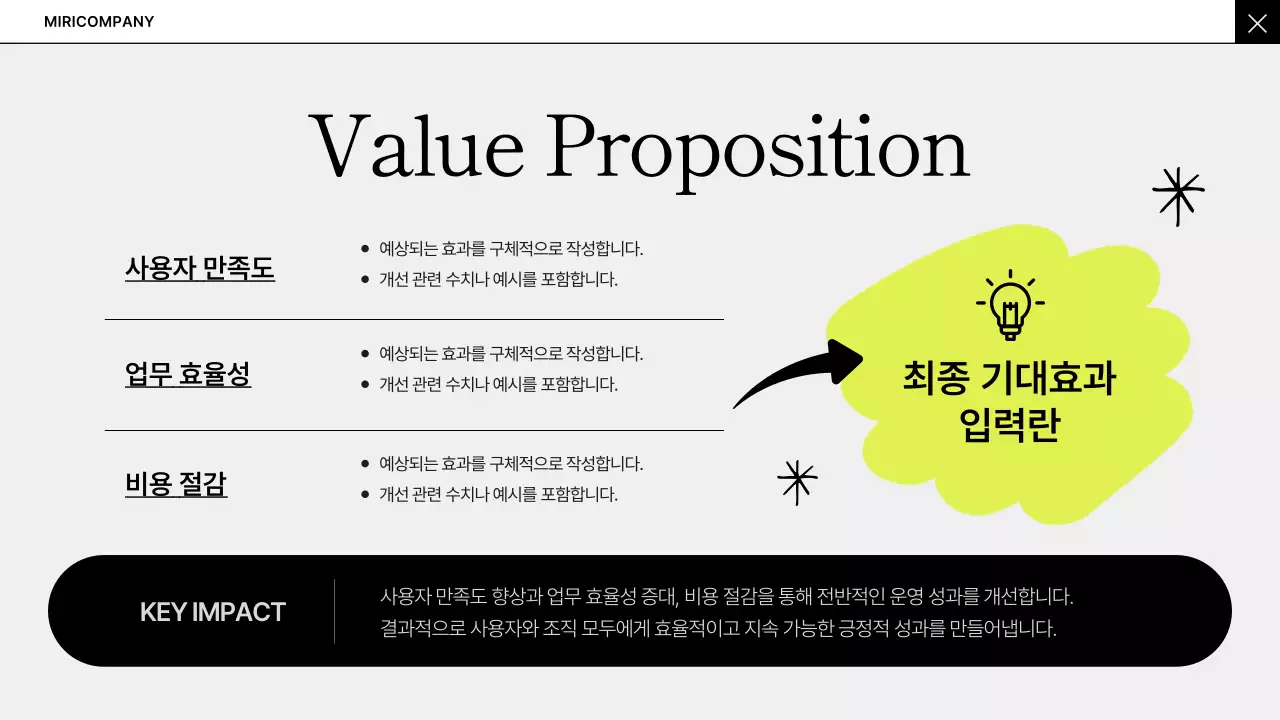 회색의 심플한 비즈니스 아이디어 기획서