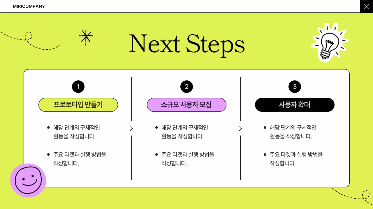 회색의 심플한 비즈니스 아이디어 기획서