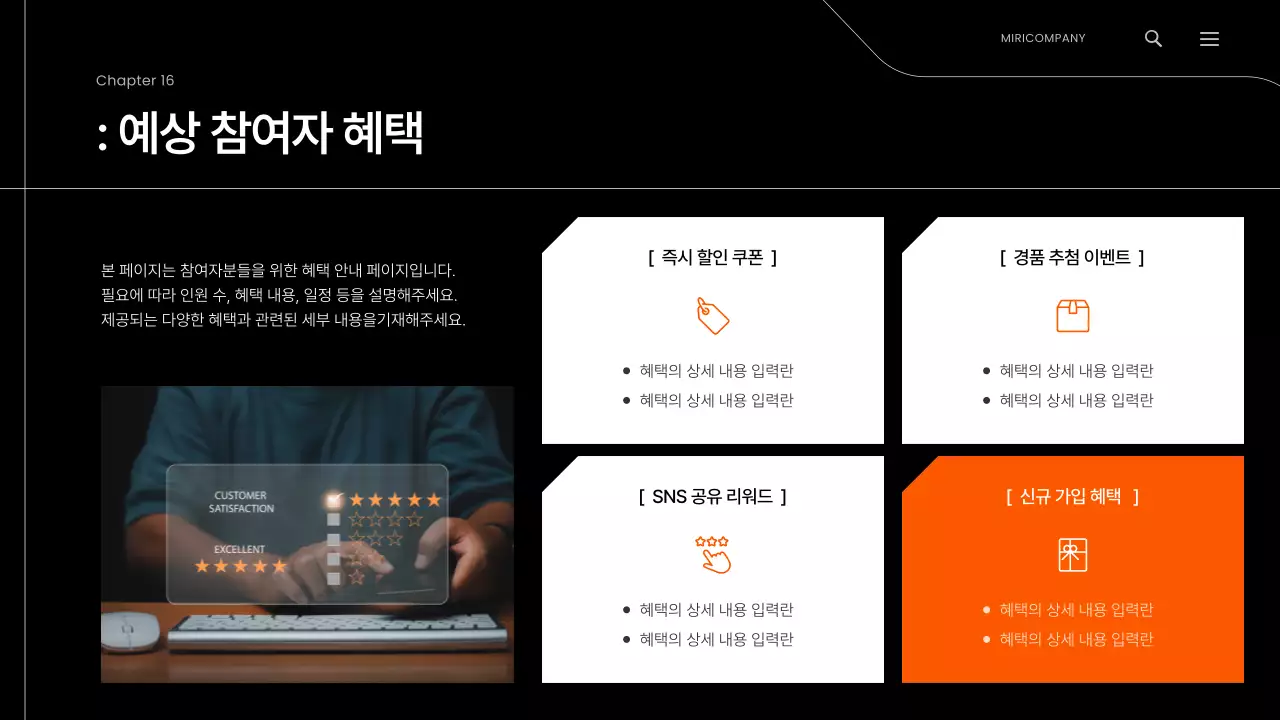 오렌지 미니멀 마케팅 이벤트 기획안 제안서