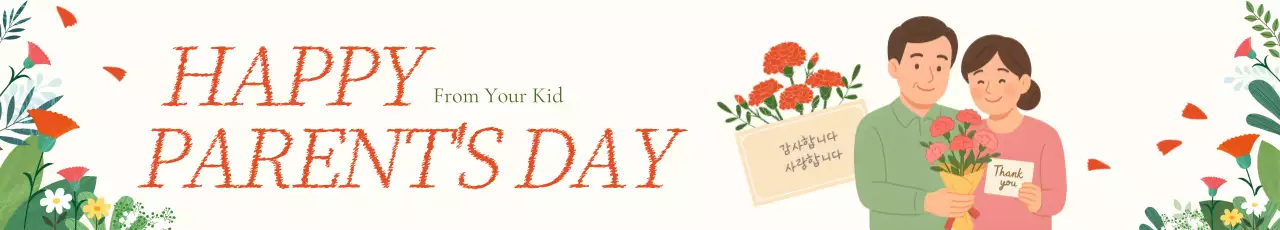주황 심플 어버이날 기념 배너