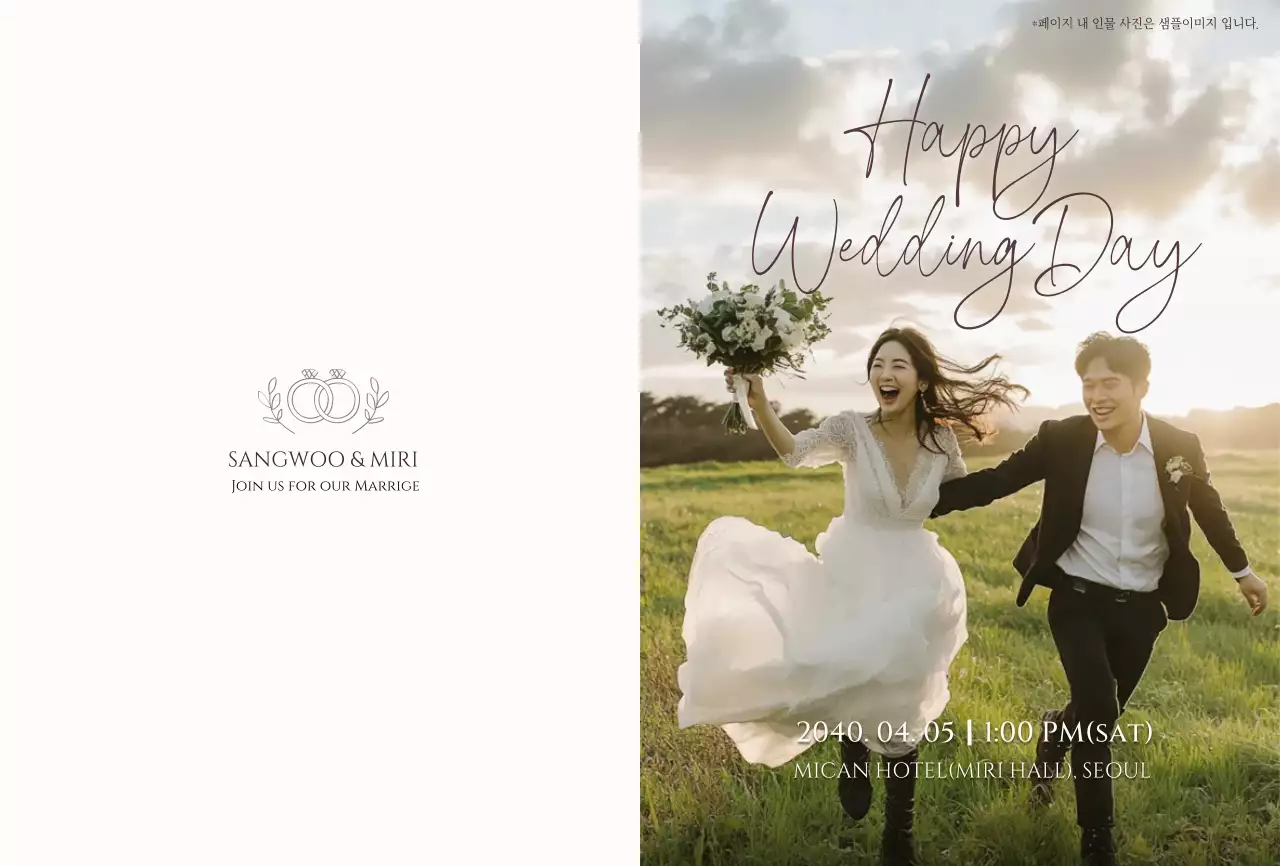 베이지 심플 결혼 기념