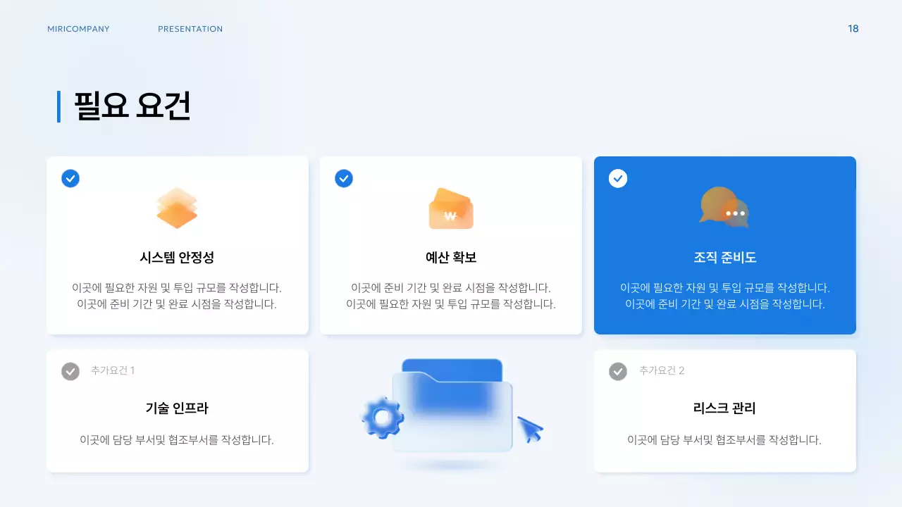 파랑 모던 업무 프로세스 기획서