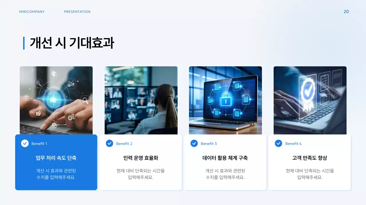 파랑 모던 업무 프로세스 기획서