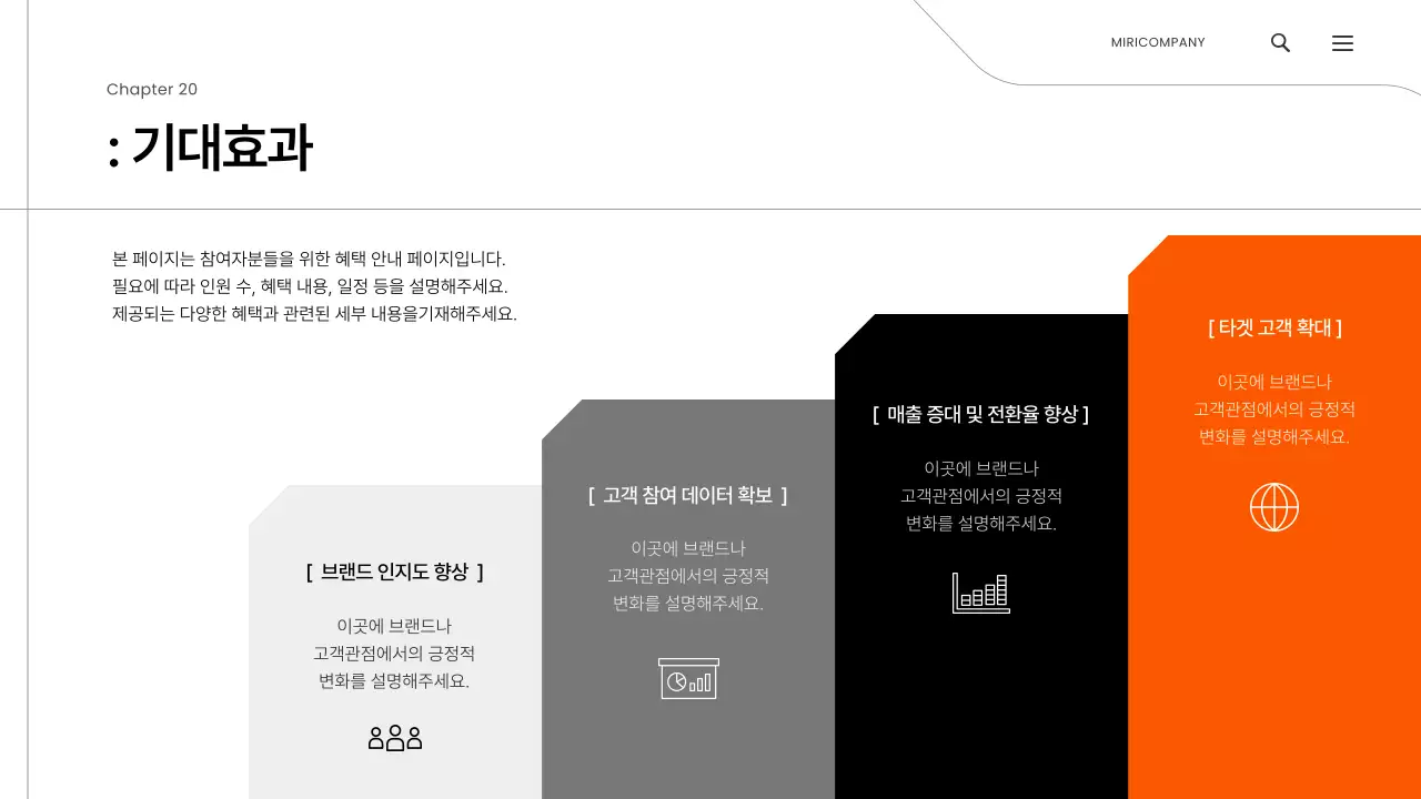 오렌지 미니멀 마케팅 이벤트 기획안 제안서