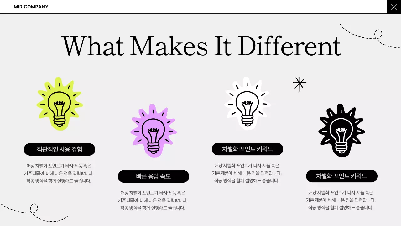 회색의 심플한 비즈니스 아이디어 기획서