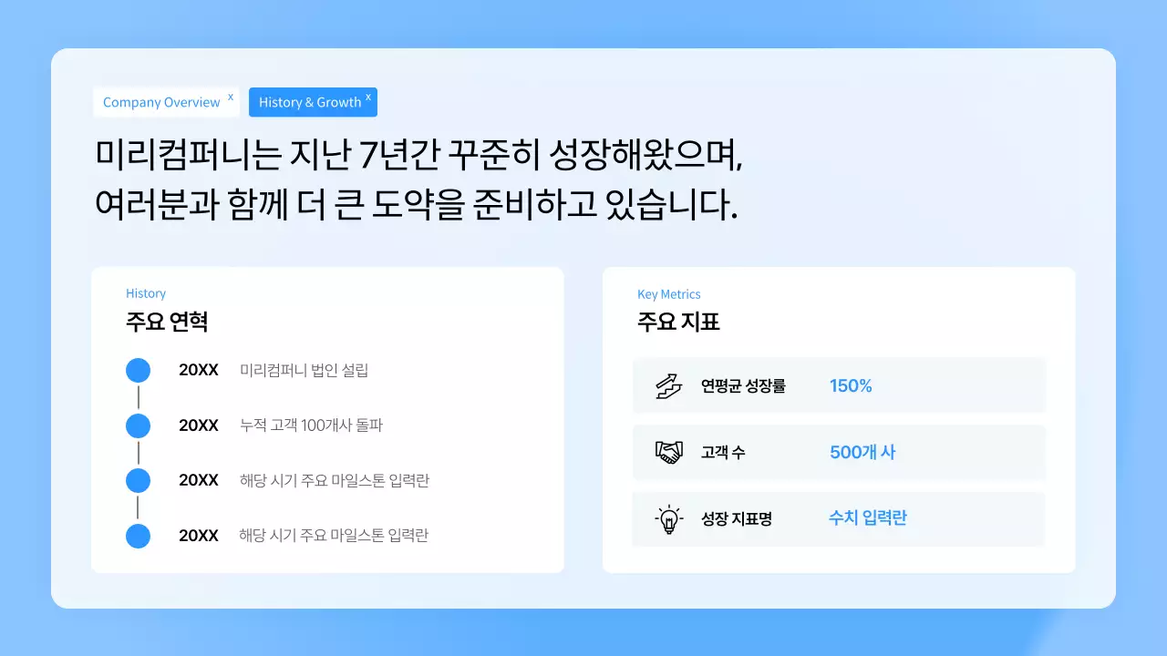파랑 깔끔 신입사원 온보딩 안내