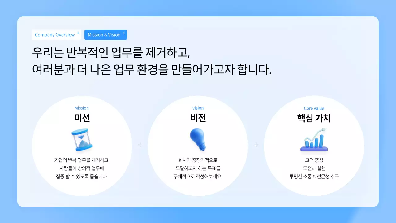 파랑 깔끔 신입사원 온보딩 안내
