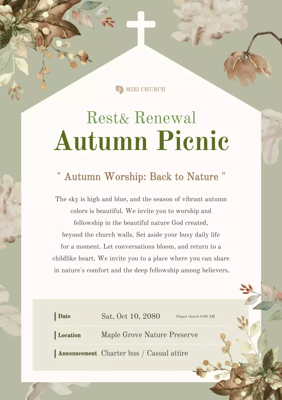 그린 클래식 이벤트